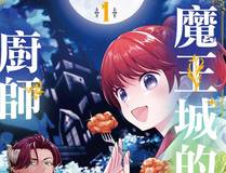 百炼成神